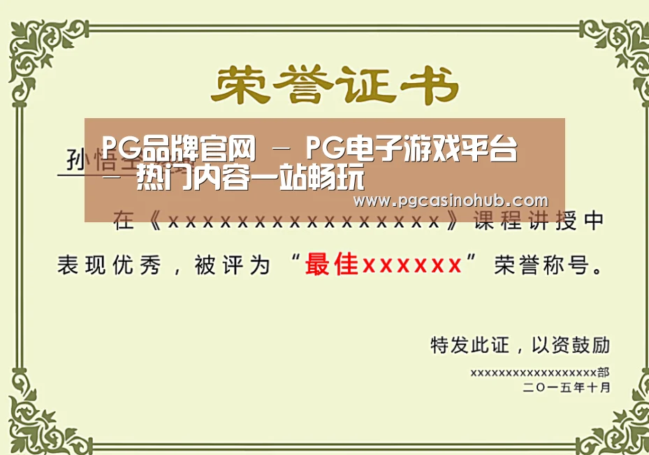 荣誉证书一(图1)