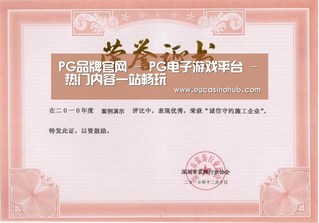荣誉证书二
