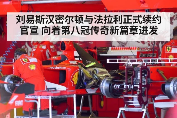 Ferrari F1 car