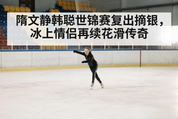 figure skating competition