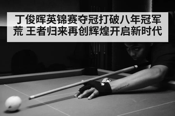 snooker match action