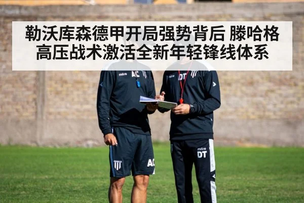 football coach tactics training