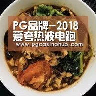 PG品牌-2018爱夸热波电跑北京站 打造奇妙星际跑道(图2) PG品牌